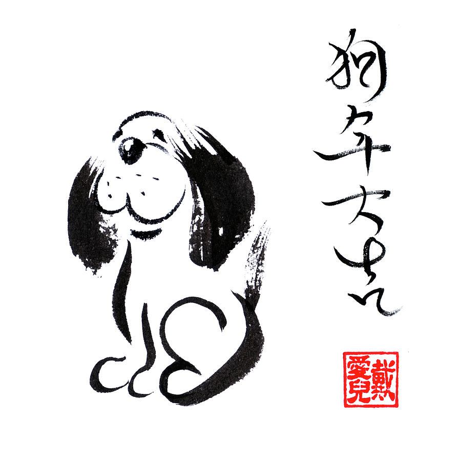 Happy Year of The Dog Painting by Oiyee At Oystudio
