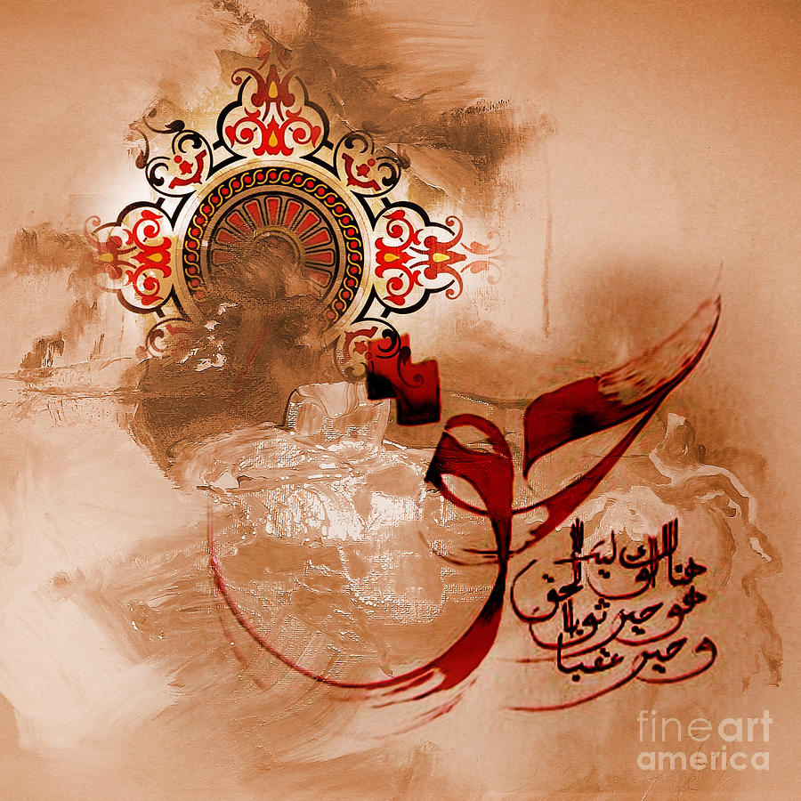 Haqq Painting by Gull G