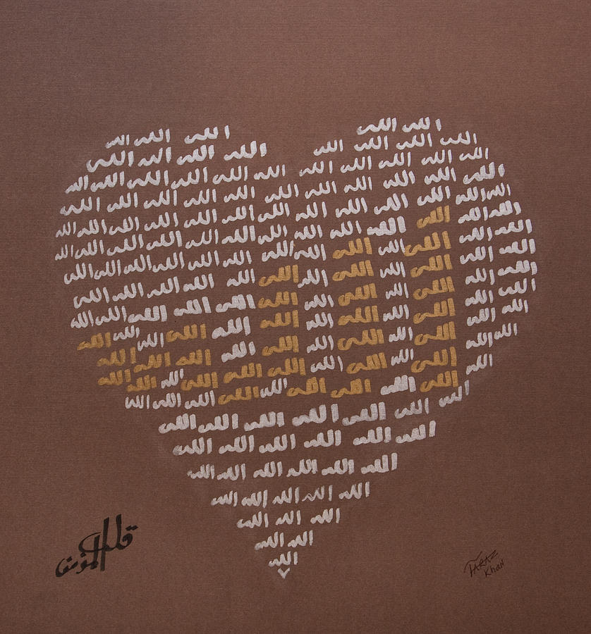 Heart of a Believer with Allah in brown Drawing by Faraz Khan