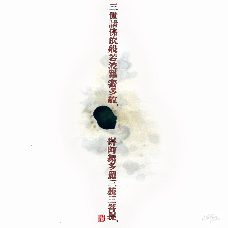 Heart Sutra 8-1 Guan Yin Bodhisattva-Arttopan Zen Chinese wash splash ink freehand brushwork Painting by Artto Pan