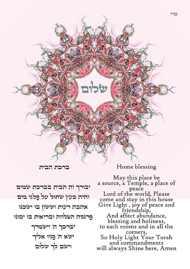 Hebrew and English home blessing Digital Art by Sandrine Kespi - Fine