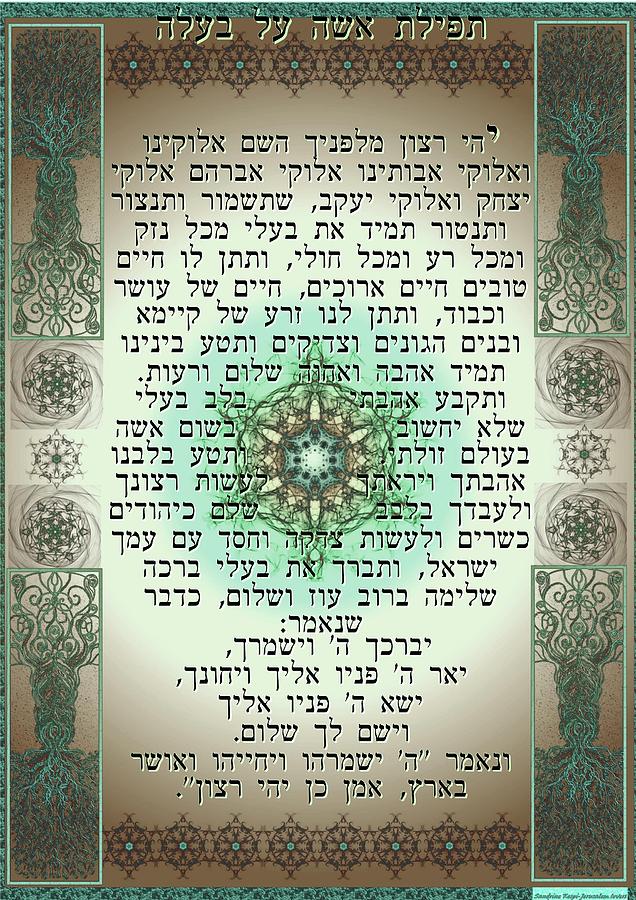 Hebrew Prayer For The Mikvah- Woman Prayer For Her Husband Digital Art