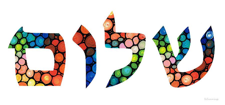 Hanukkah Painting - Hebrew Writing - Shalom 10 - By Sharon Cummings by Sharon Cummings