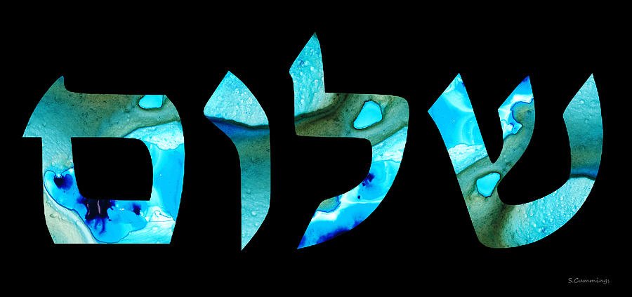 Hanukkah Painting - Hebrew Writing - Shalom 2 - By Sharon Cummings by Sharon Cummings