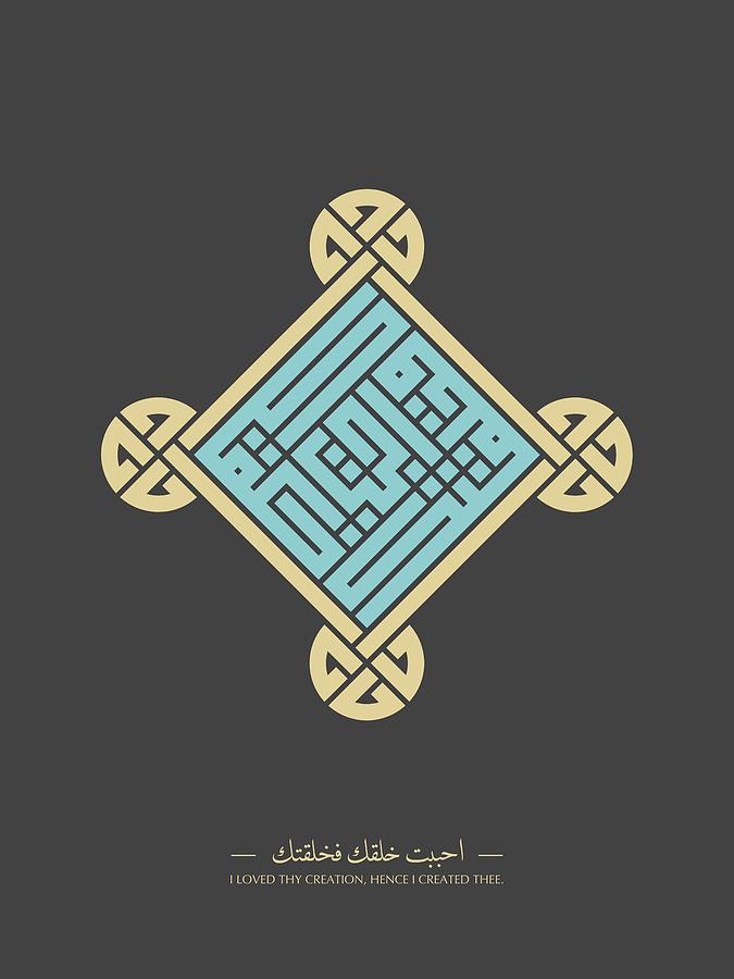 Middle Eastern Digital Art - Hidden Words of Bahaullah, Minimalist Kufic Typography, Bahai Arabic Calligraphy, Bahai Wall Art  by Red Temple