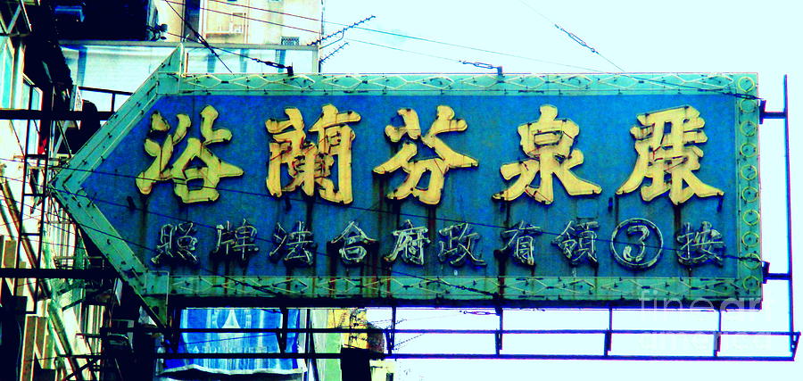 Hong Kong Sign 6 Photograph by Randall Weidner