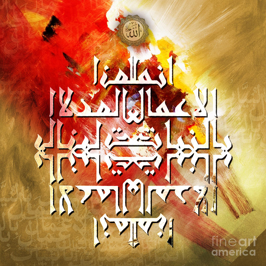 Calligraphy Painting - inna mal amalu - Arabic Calligraphy by Gull G