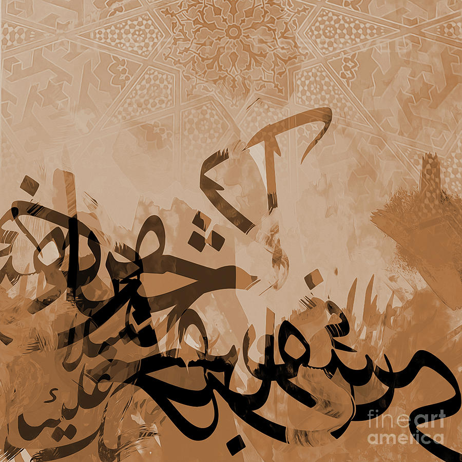 Islamic Calligraphy Painting - Islamic Calligraphy 980M by Gull G