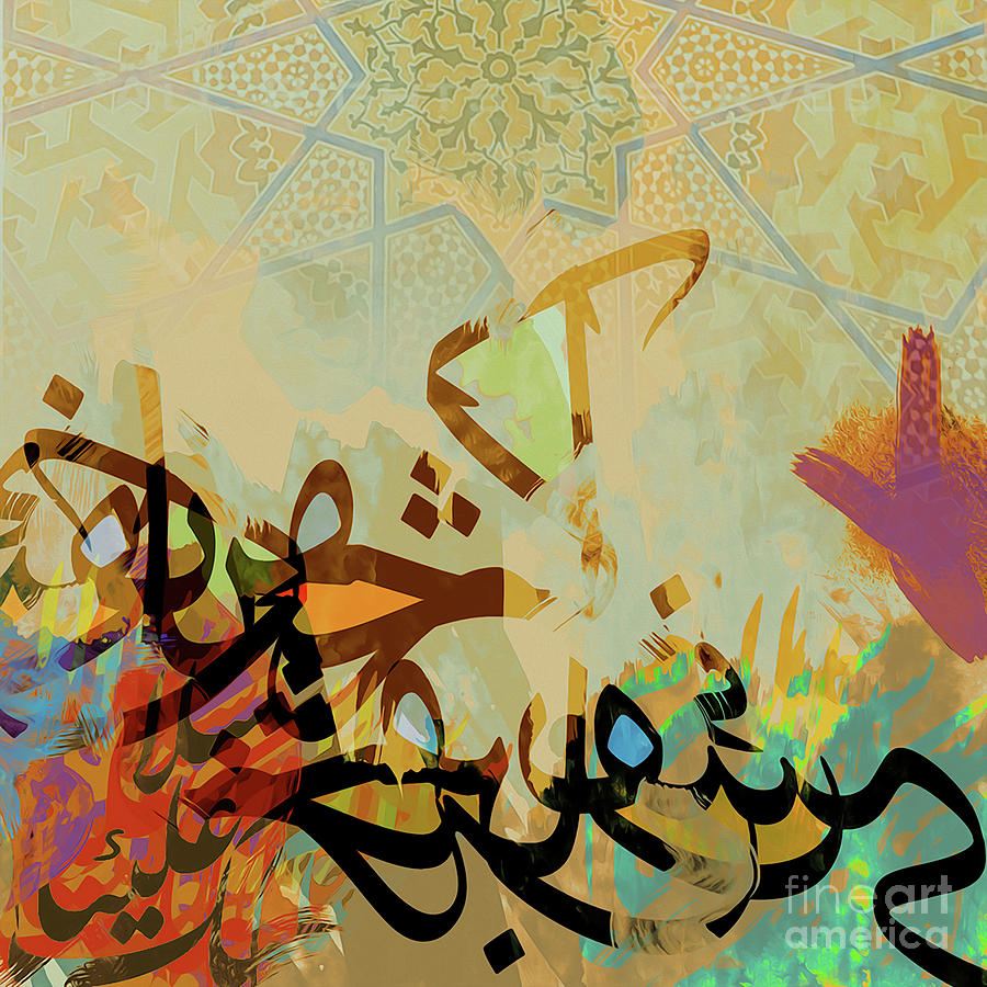 Islamic Calligraphy 9970V Painting by Gull G