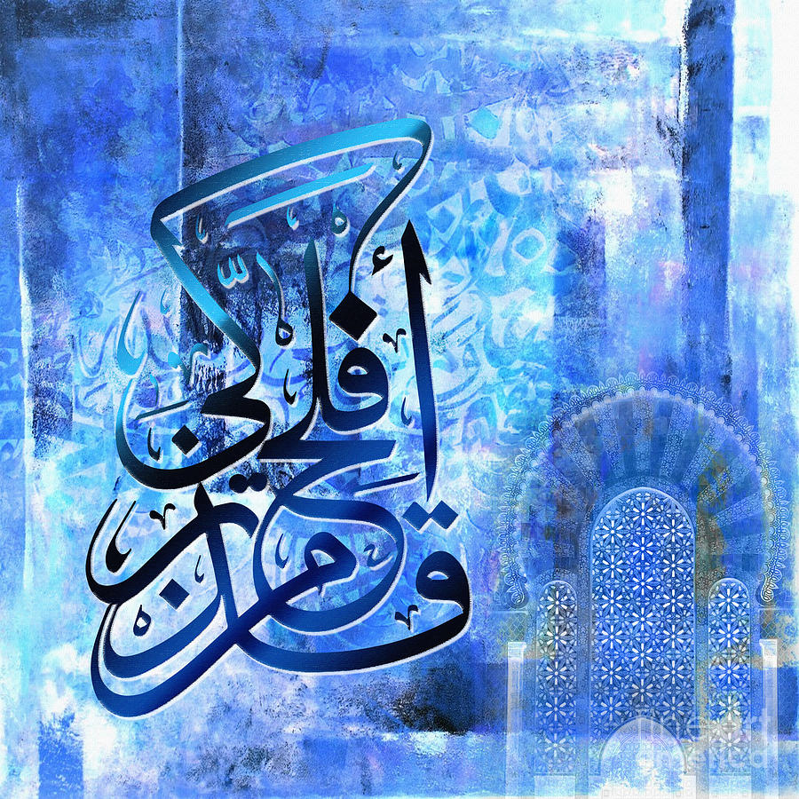 Islamic Calligraphy #4 Painting by Gull G