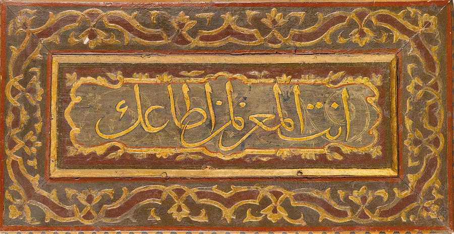 Islamic Levha Painting by Eastern Accents