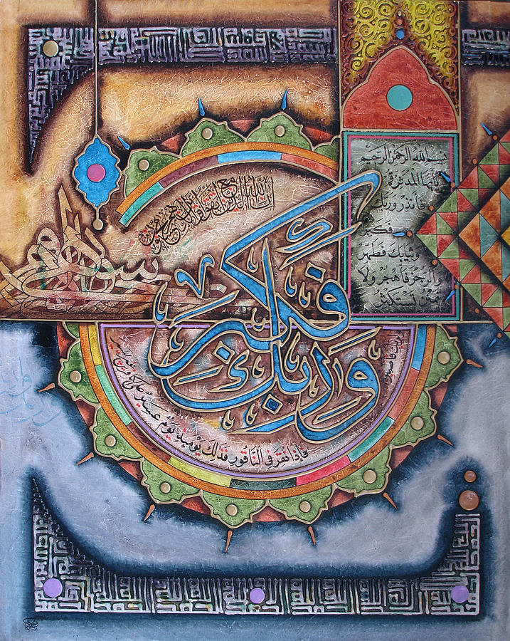 Islamic picture Painting by Ahmad Azubaidi - Fine Art America