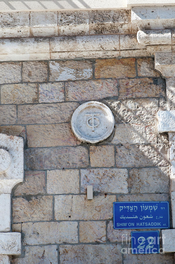 Israel, Jaffa 2 Photograph by Ilan Rosen