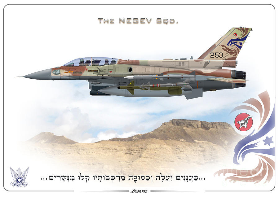 Israeli Air Force F-16I SUFA from the Negev sqd. Digital Art by Amos ...