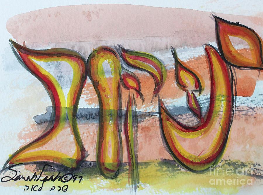 JACOB nm1-66 Painting by Hebrewletters SL