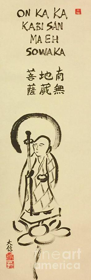 Japanese Calligraphy Painting - Jizos Mantra by Daishin McCabe