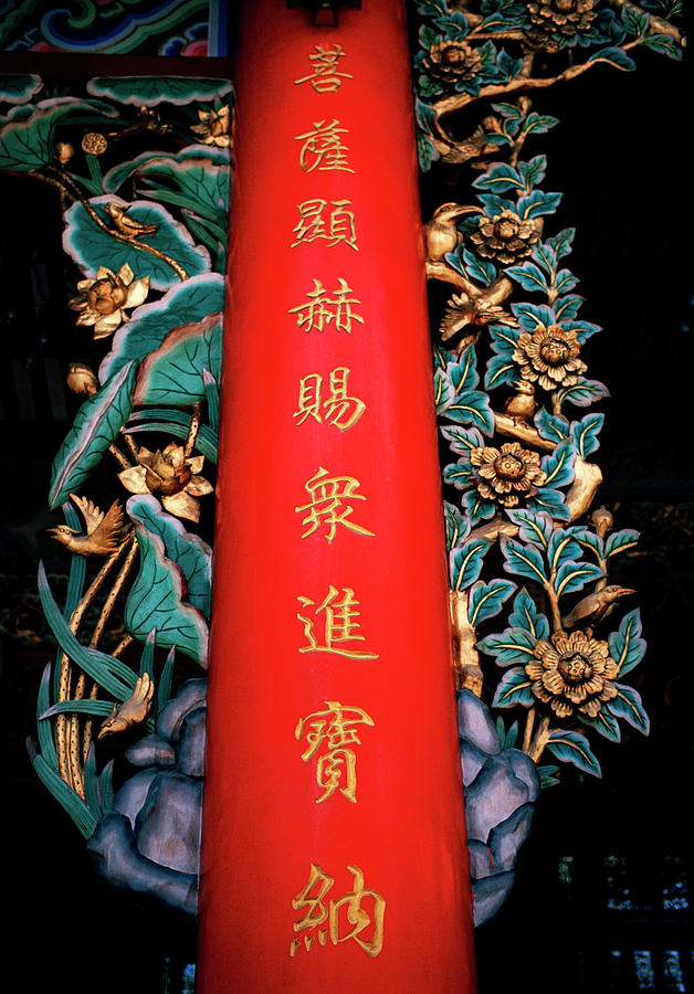 Kuan Yin Shrine  Photograph by Shaun Higson