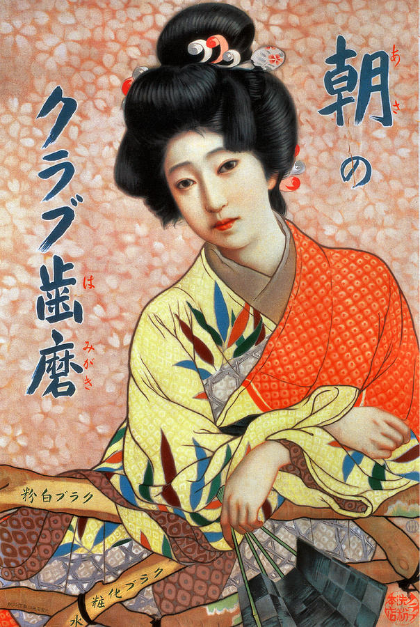 Kurabu Hamigaki Tooth Powder Painting by Oriental Advertising