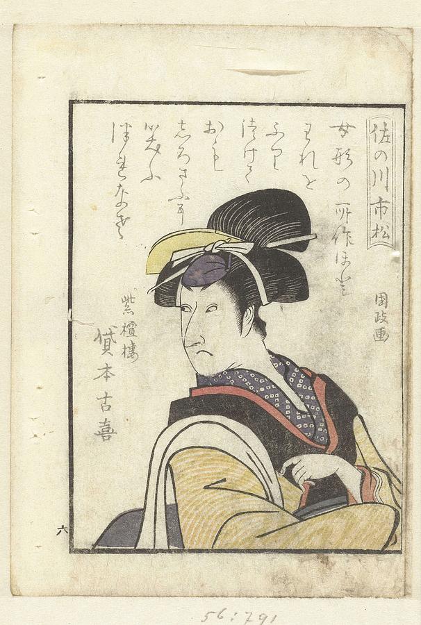 Liefdesgedicht voor Sanogawa Ichimatsu, Utagawa Kunimasa, 1799 Painting by Celestial Images