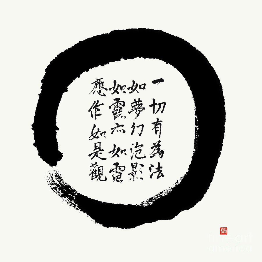 Like A Dream Enso Painting