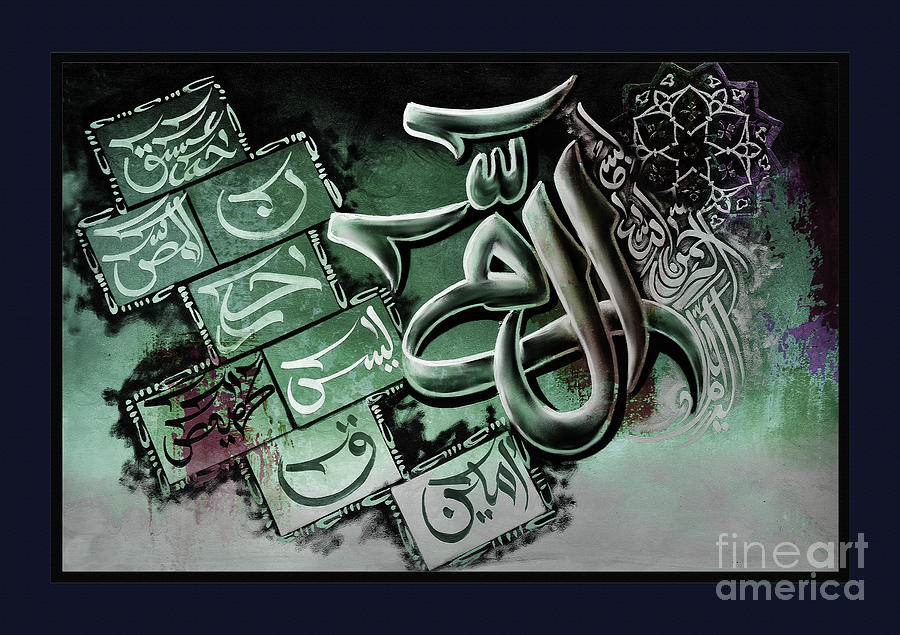 Loh e Qurani 01 Painting by Gull G