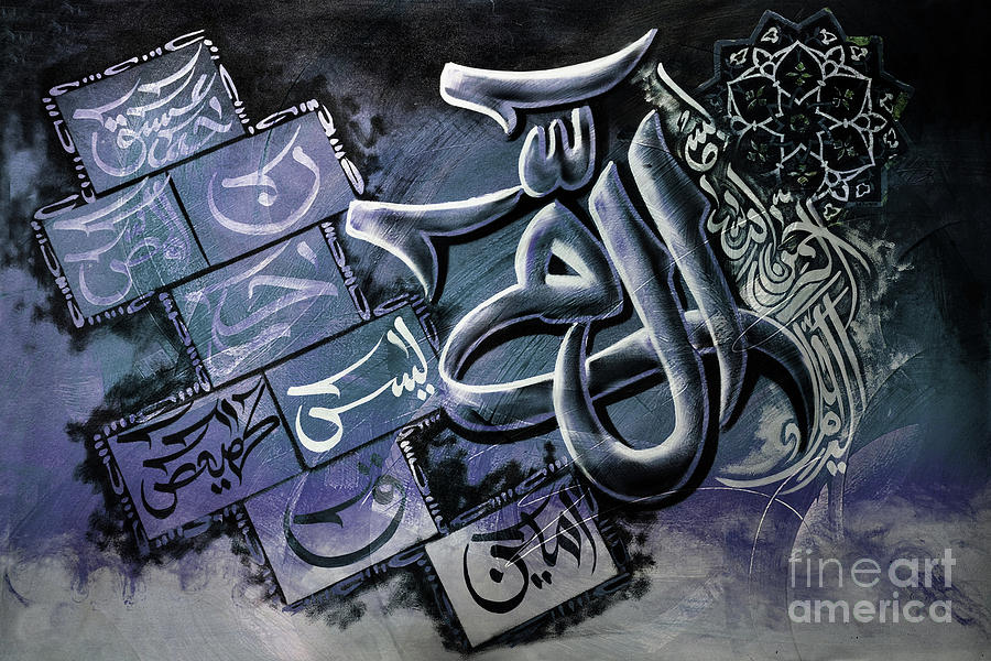 Loh e Qurani 0901 Painting by Gull G