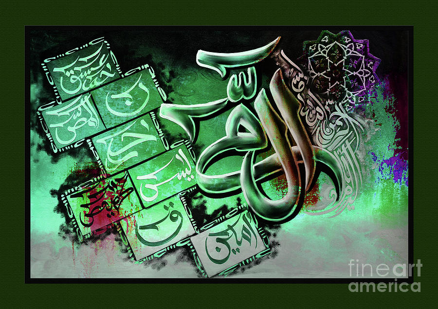 Loh e Qurani Painting by Gull G