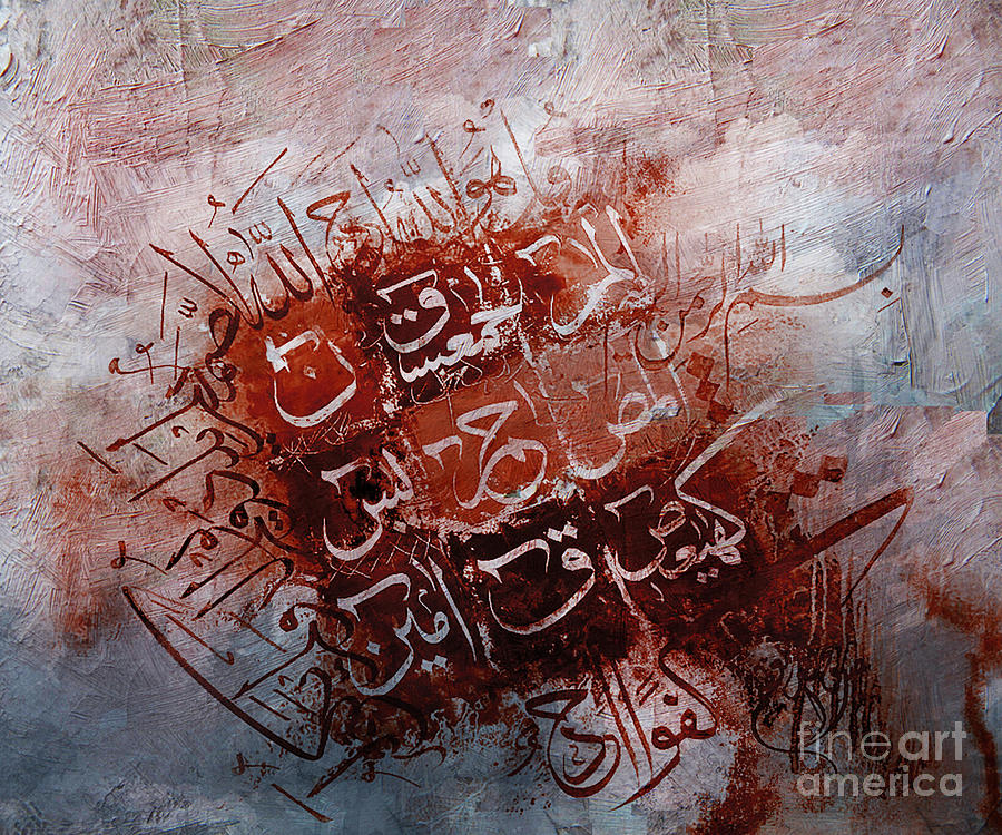 Lohe Qurani And Sura E Ikhlas Painting