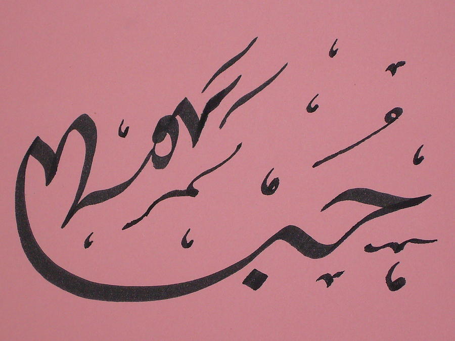 Love - pink Drawing by Faraz Khan