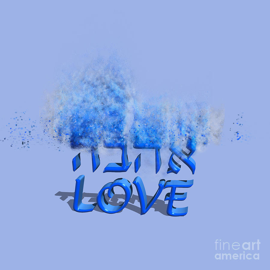 Love in Hebrew and English Ahava Digital Art by Humorous Quotes