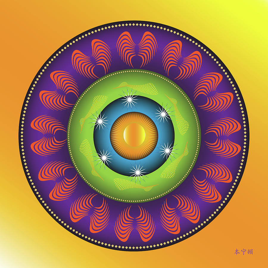 Mandala N0.1 Digital Art by Alan Bennington