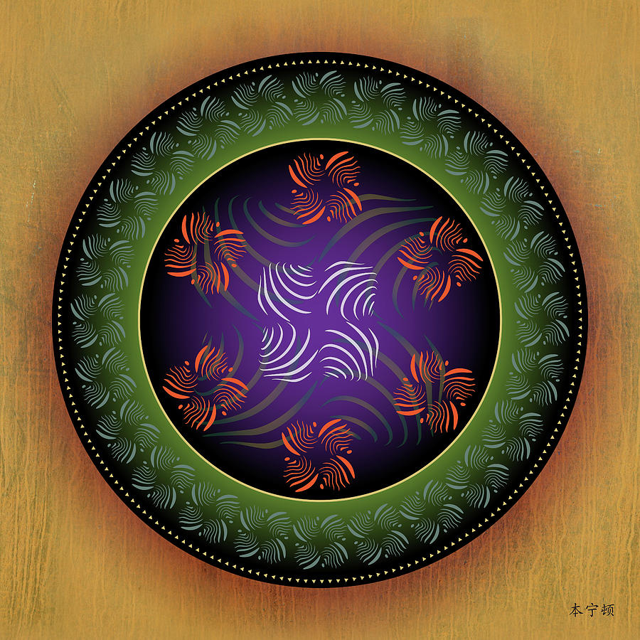 Mandala No. 23 Digital Art by Alan Bennington