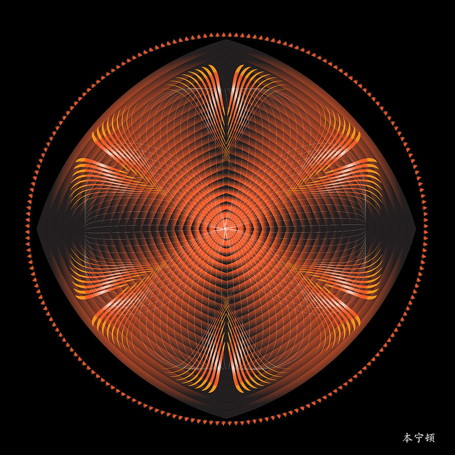 Mandala No. 38 Digital Art by Alan Bennington