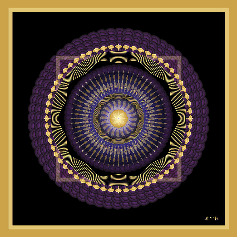 Mandala No. 39 Digital Art by Alan Bennington