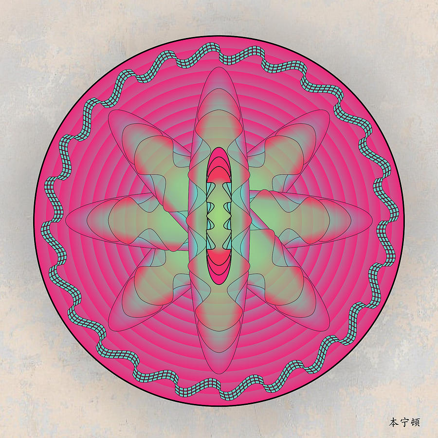 Mandala No. 58 Digital Art by Alan Bennington