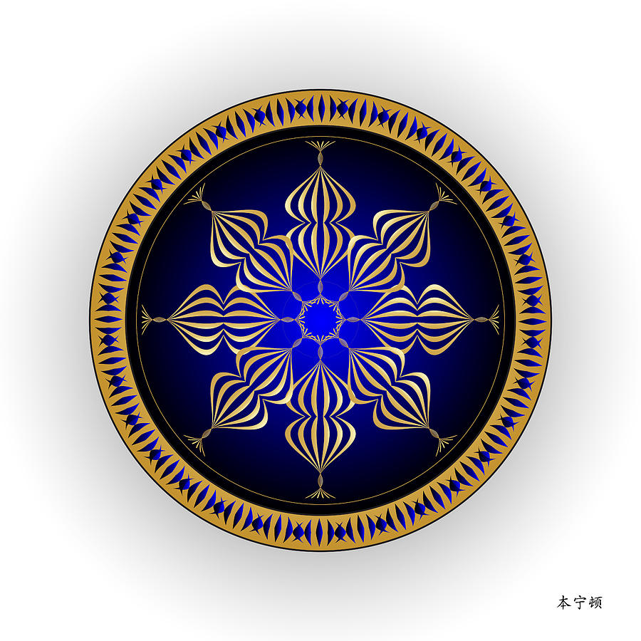 Mandala No. 77 Digital Art by Alan Bennington