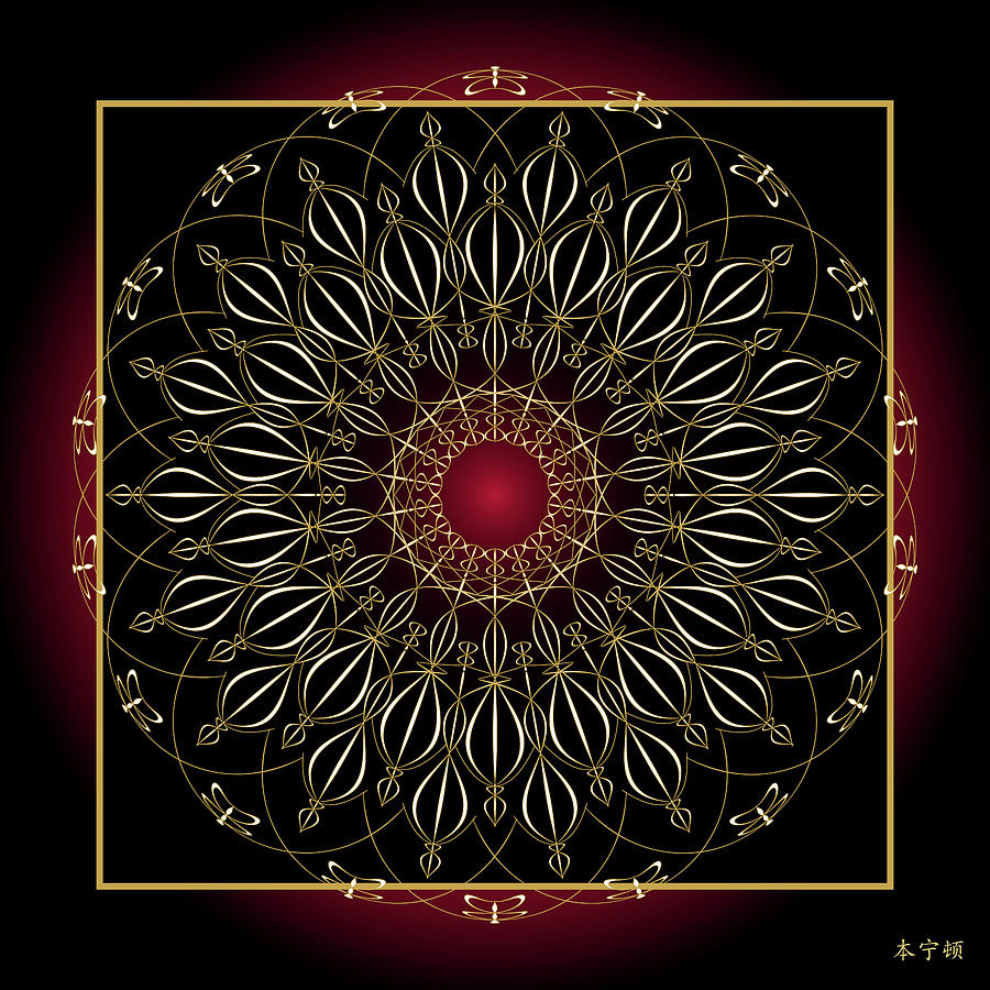 Mandala No. 82 Digital Art by Alan Bennington