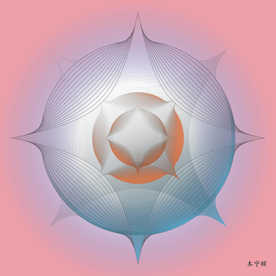Mandala No. 84 Digital Art by Alan Bennington