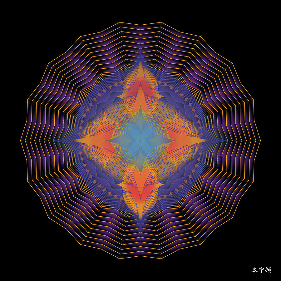 Mandala No. 87 Digital Art by Alan Bennington