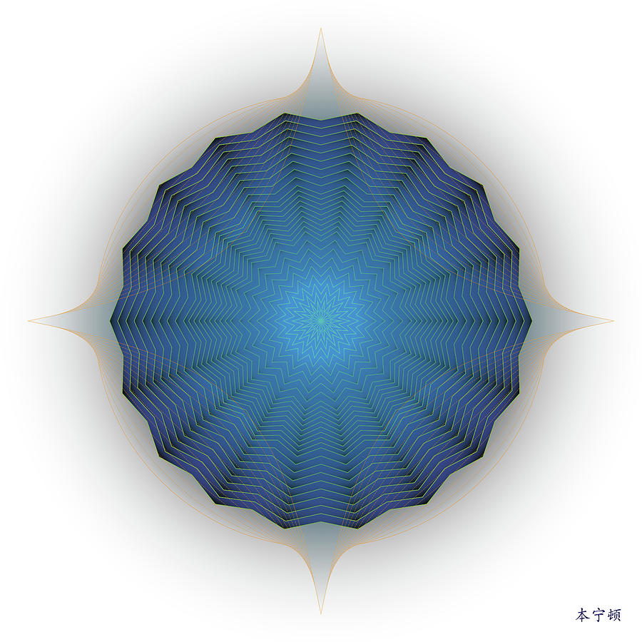 Mandala No. 89 Digital Art by Alan Bennington