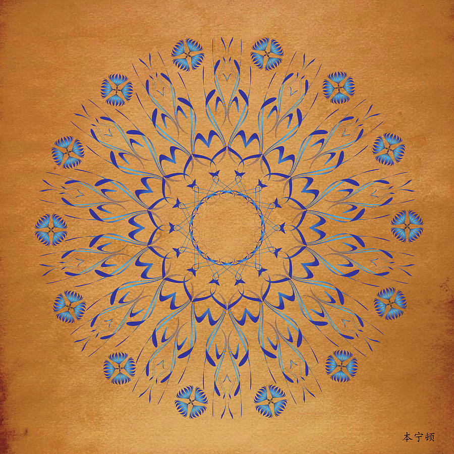Mandala No. 93 Digital Art by Alan Bennington
