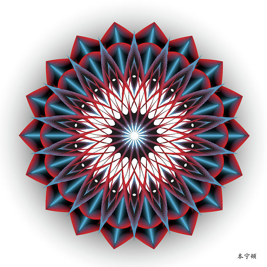 Mandala No. 94 Digital Art by Alan Bennington