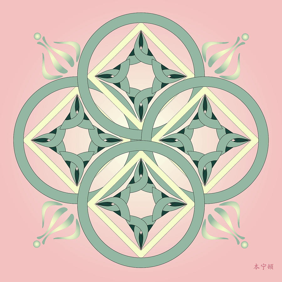 Mandala No.8 Digital Art by Alan Bennington