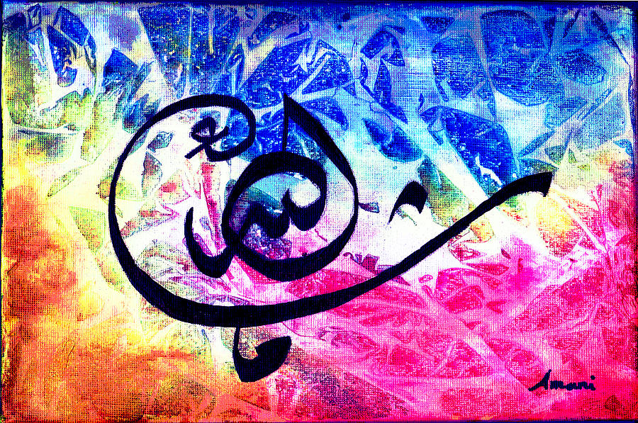 Mashallah Painting - Mashallah  by Amani Al Hajeri