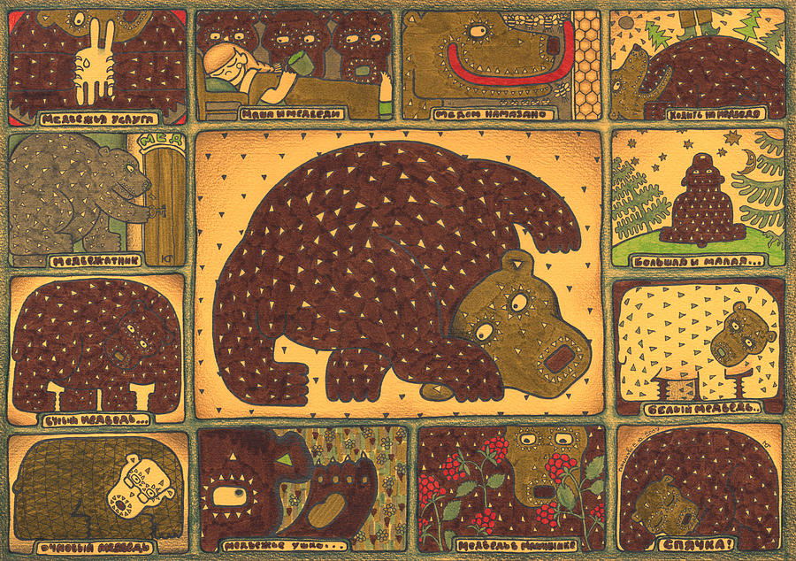Bear Drawing - Medved na uho nastupil by Ekaterina Goncharova