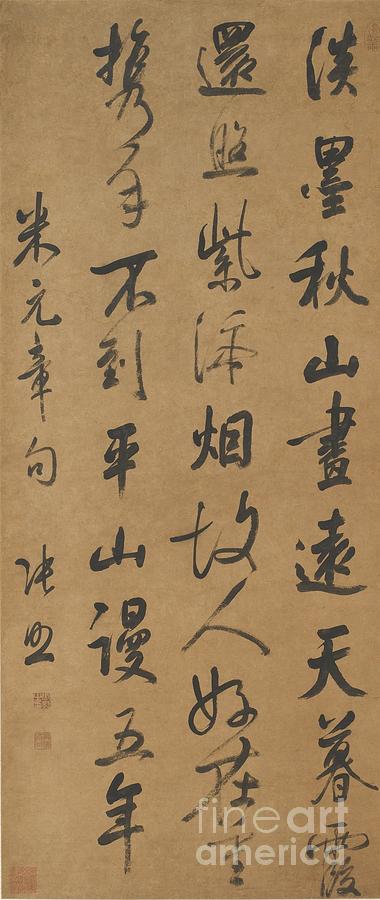 Zhang Zhao Painting - Mi Fus Poem In Running Script by Celestial Images