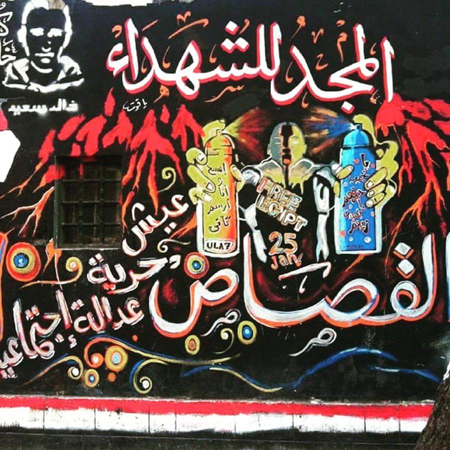 Revolution Photograph - Mohamed Mahmoud St. Old Graffiti #cairo by Eman Allam