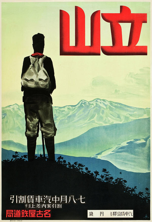 Mount Tate 1930 Japanese Poster Painting by Vincent Monozlay