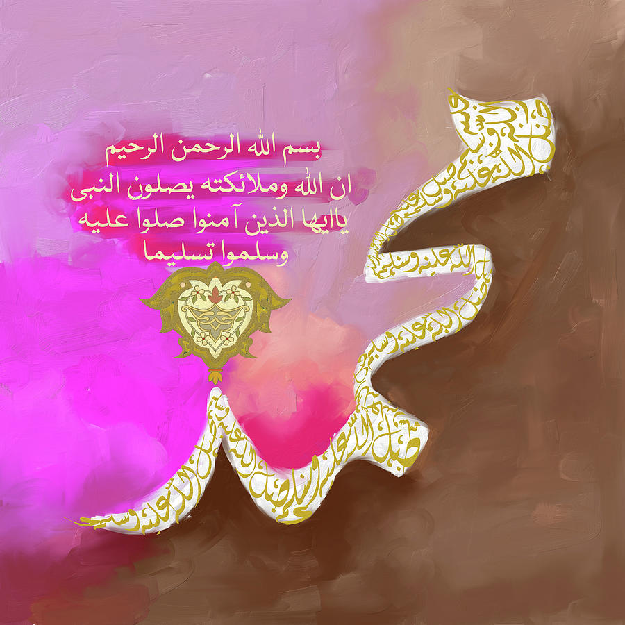 Muhammad II 613 2 Painting by Mawra Tahreem