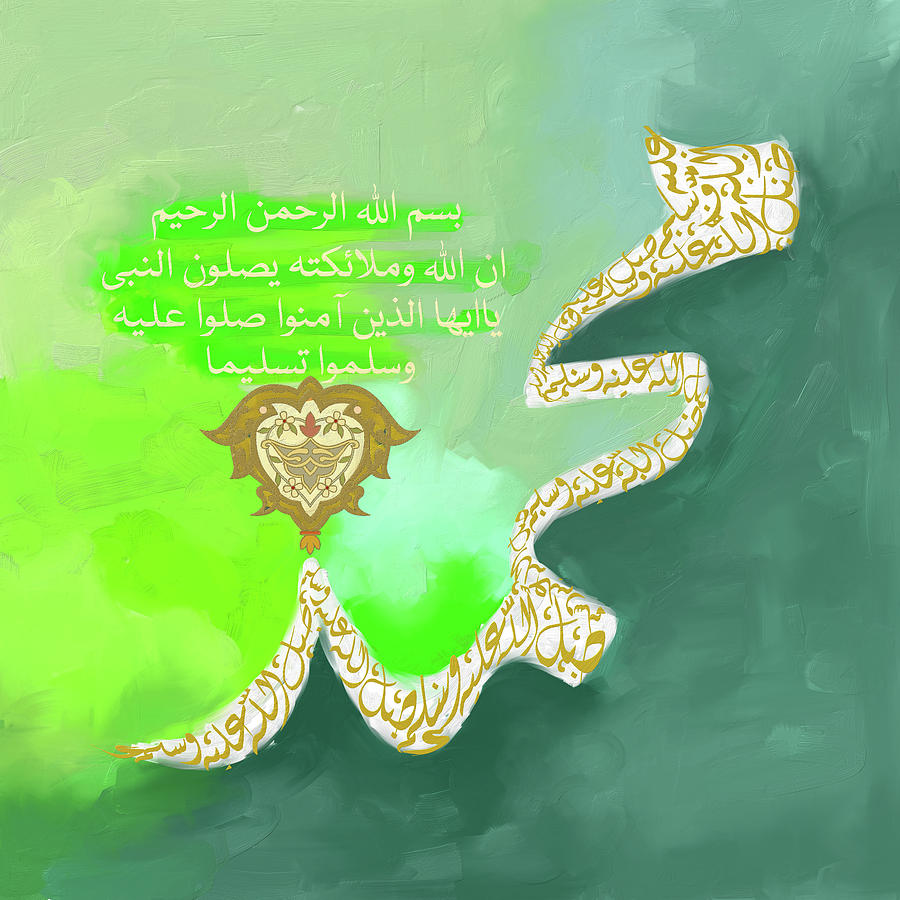 Muhammad II 613 3 Painting by Mawra Tahreem